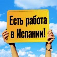 Работа в отелях Испании