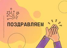 Научные достижения ФИЯ
