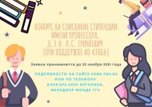 Уважаемые студенты!