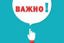 Вниманию студентов, желающих изучать третий иностранный язык!