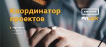 РАБОТА В PALEX!