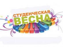 Российская студенческая весна!